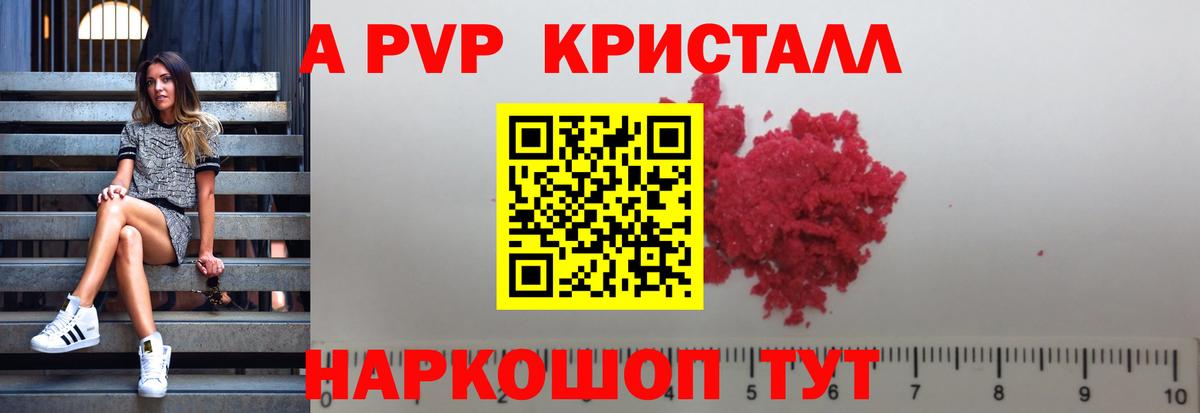 А ПВП VHQ Дзержинский