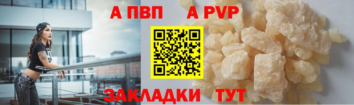 A PVP  Alpha PVP мука  Alpha-PVP крисы CK  Дзержинский  Вход с VPN  Alfa_PVP VHQ 