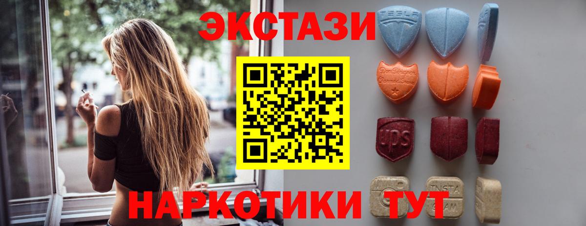 Экстази mix  Вход с VPN  Дзержинский  Ecstasy  что такое наркотик  ЭКСТАЗИ MDMA 