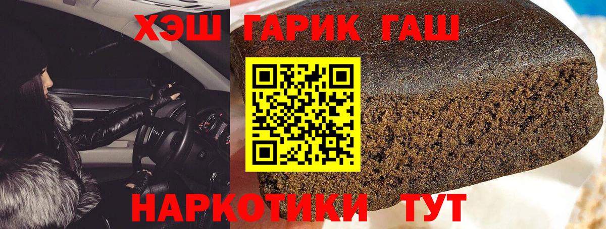ГАШИШ Изолятор Дзержинский
