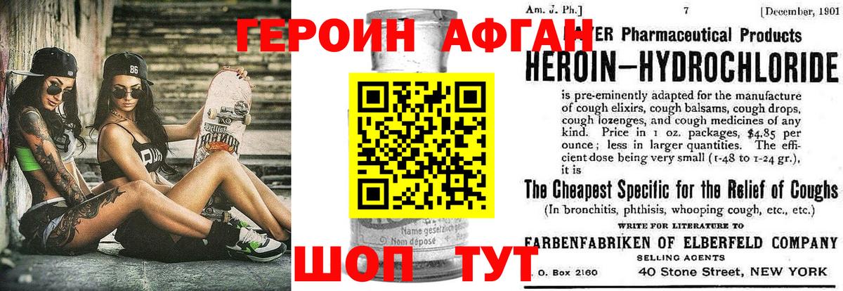 ГЕРОИН белый Дзержинский