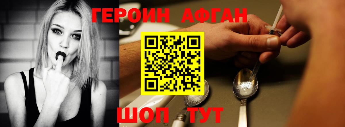 ГЕРОИН белый  Вход с VPN  Дзержинский 