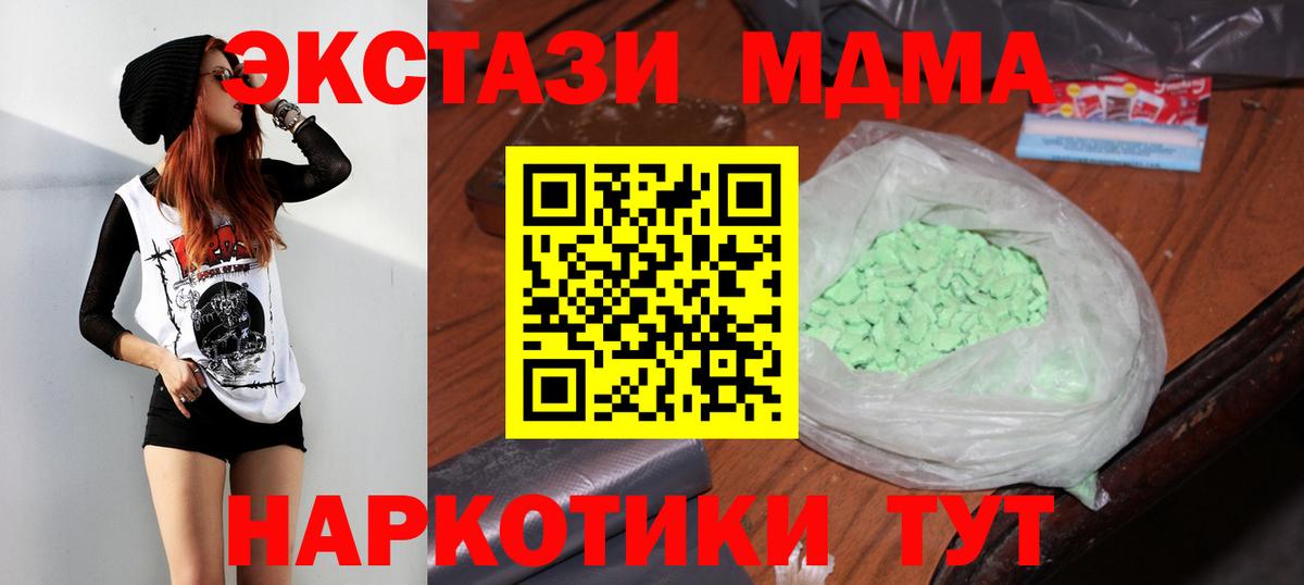 MDMA кристаллы  Вход с VPN  Дзержинский 
