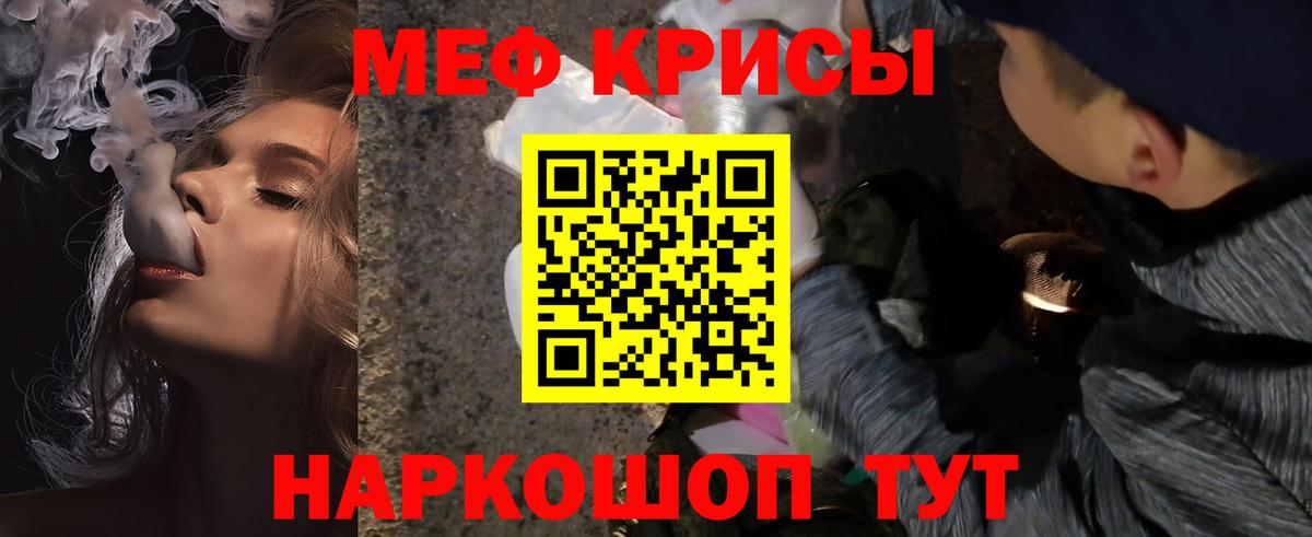 Мефедрон Дзержинский
