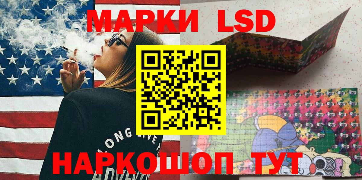 Наркотические марки 1,5мг Дзержинский