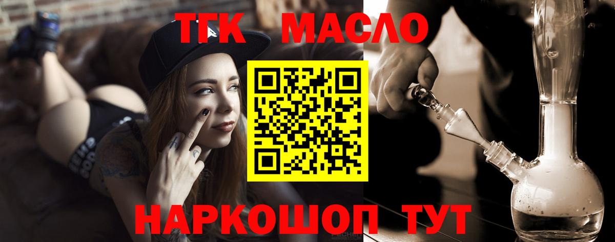 Дистиллят ТГК жижа  Вход с VPN  Дистиллят ТГК вейп с тгк  Дзержинский 